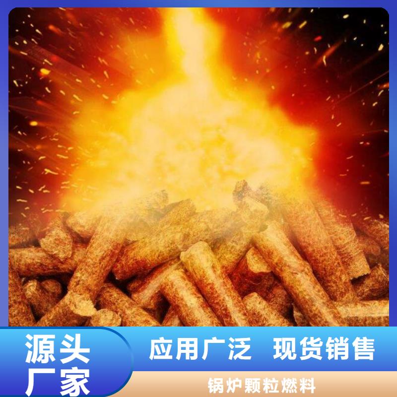 县橡木颗粒燃料节能