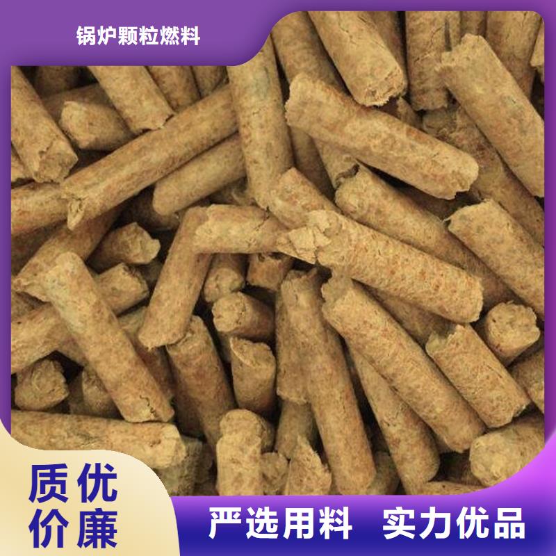 县生物质木质颗粒现货