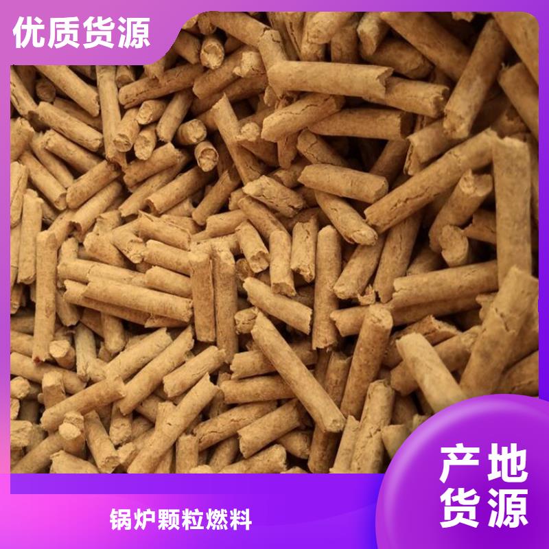县生物质木质颗粒批发