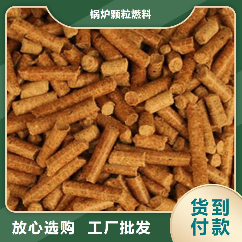 木质颗粒燃料大炉料
