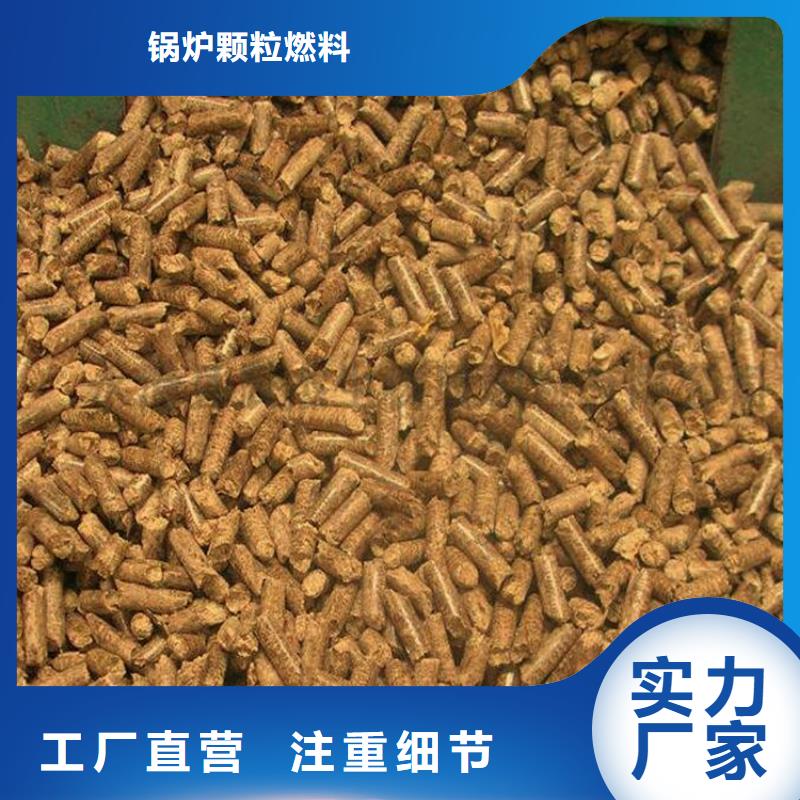 生物质木质颗粒大炉料