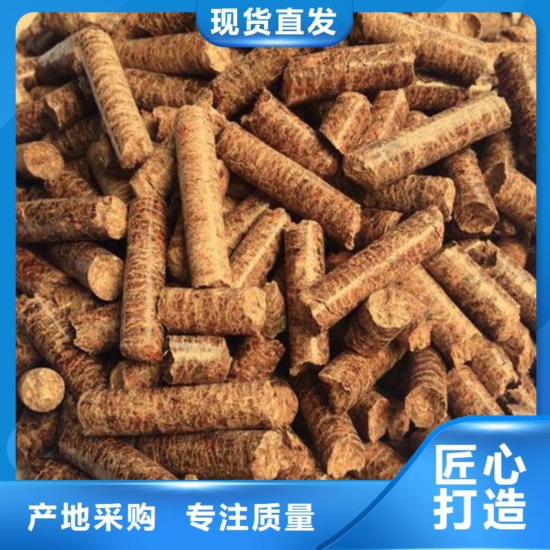 颗粒燃料木屑燃料颗粒放心得选择