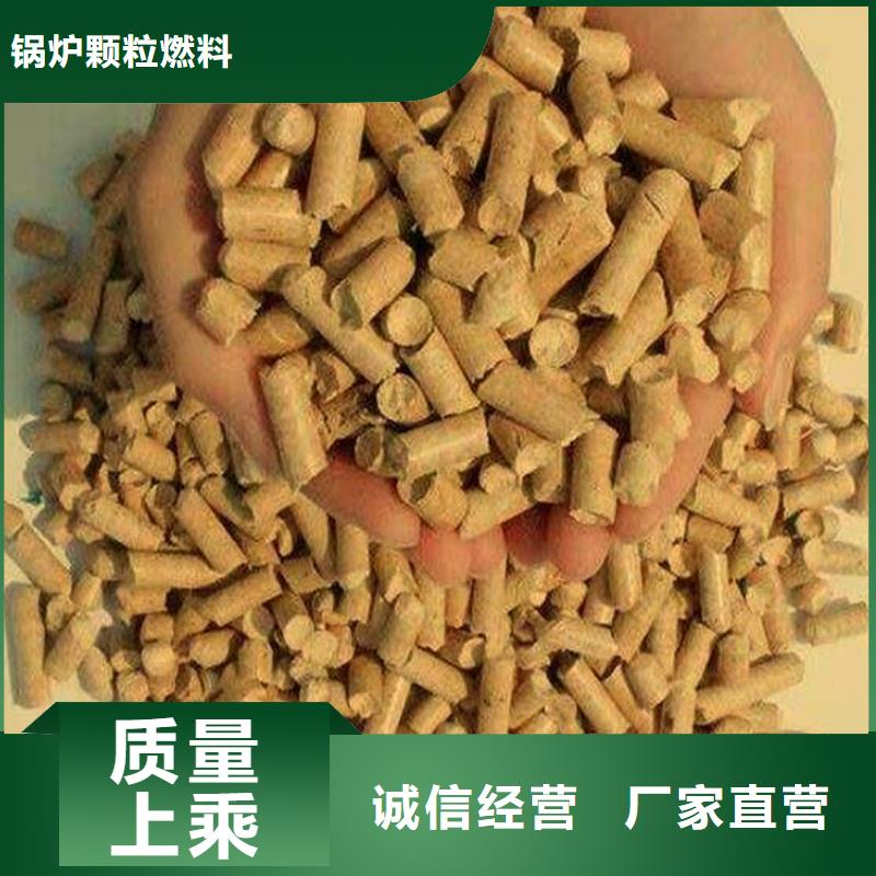 县松木颗粒燃料批发