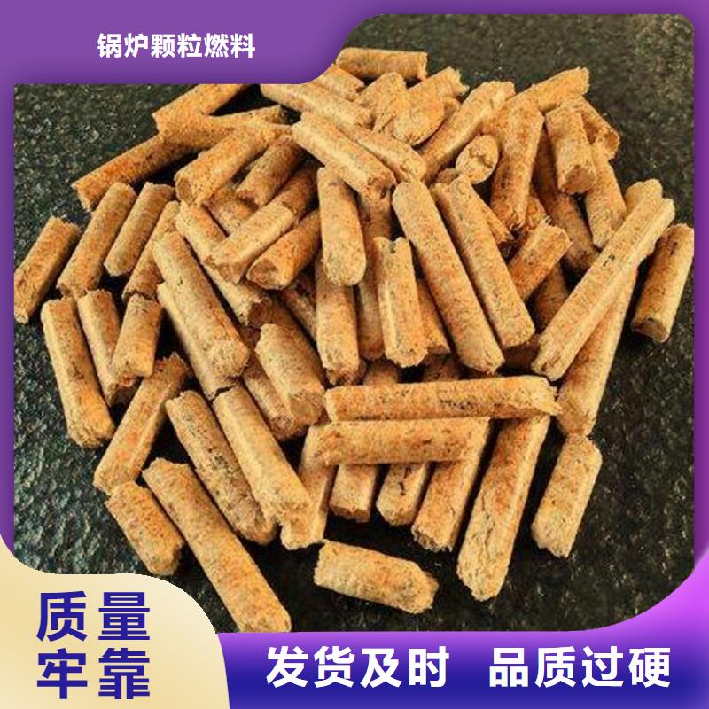 县锯末颗粒燃料小炉料