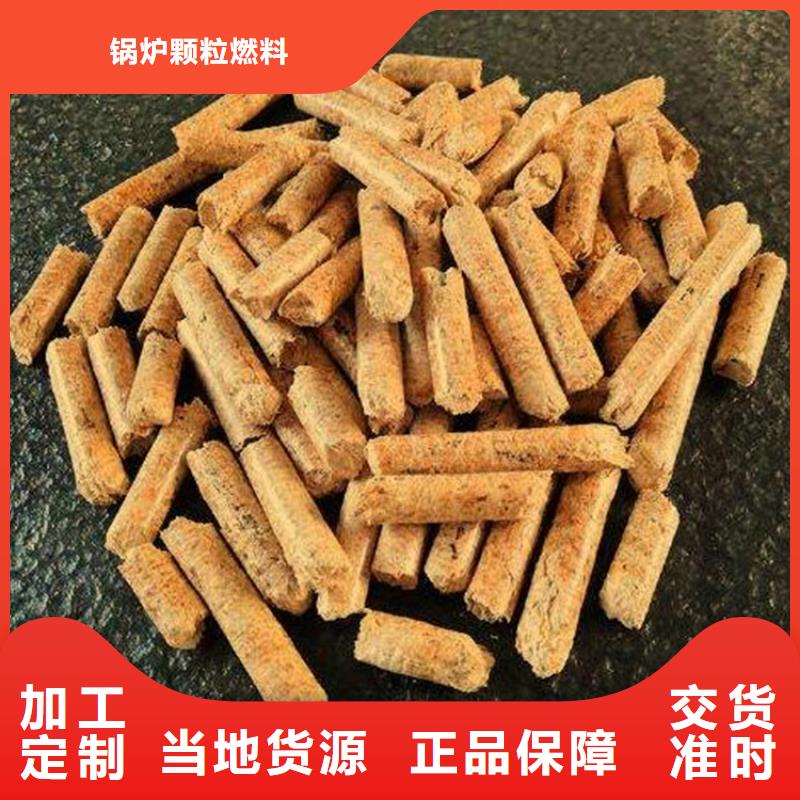 有现货的生物质燃烧颗粒供货商