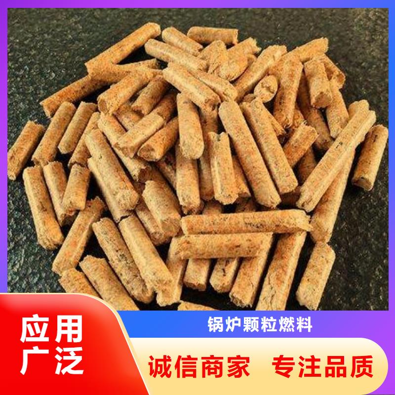 县生物质颗粒燃料大炉料