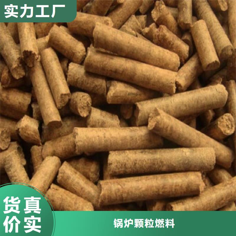 不结焦颗粒燃料价格合理的厂家