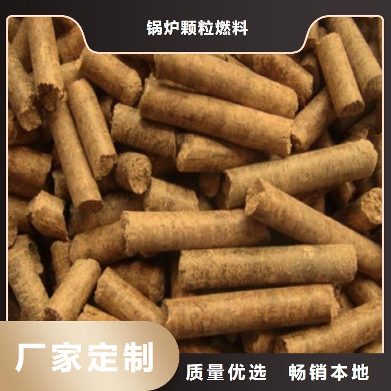颗粒燃料木屑燃料颗粒放心得选择