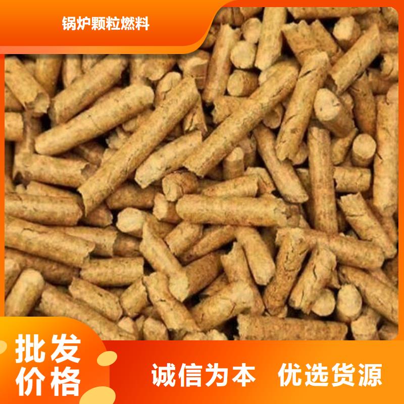 刨花颗粒燃料公司