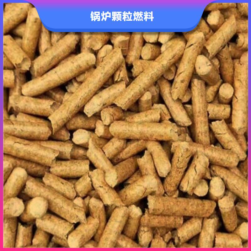县杂木颗粒燃料批发