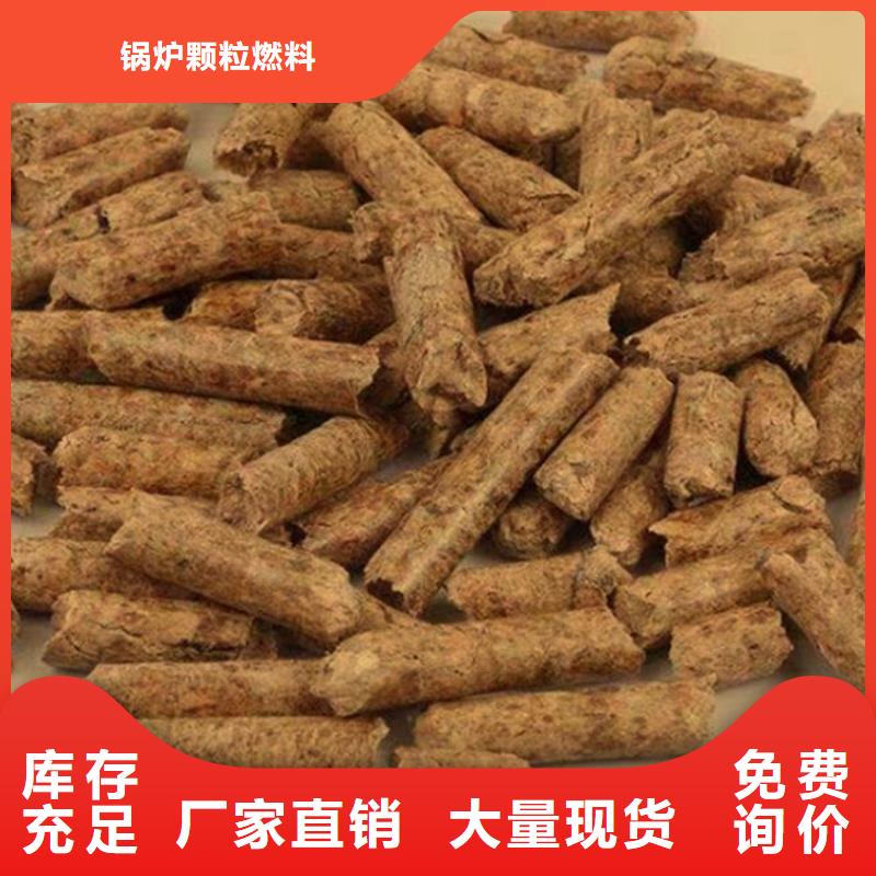 县杂木燃烧颗粒货源充足