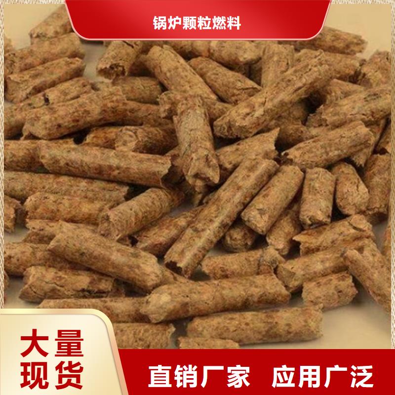 生物质燃烧颗粒杂木炭