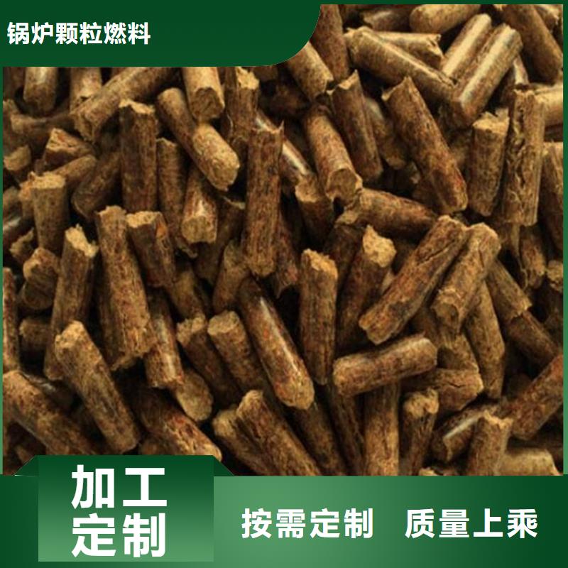 锅炉颗粒燃料产品咨询