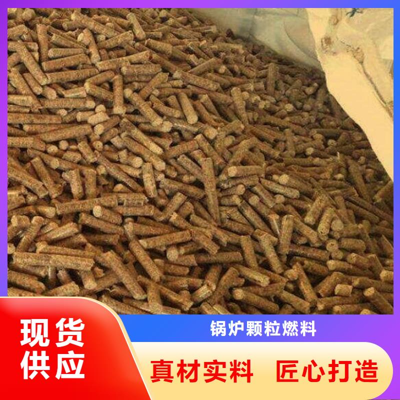 颗粒燃料诚信经营
