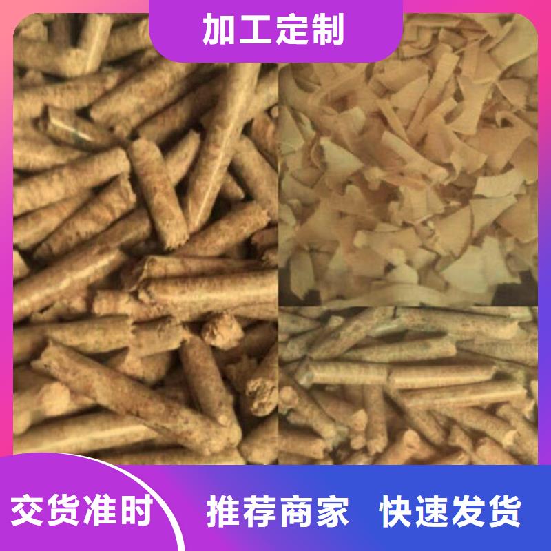 发货速度快的木质颗粒燃料生产厂家