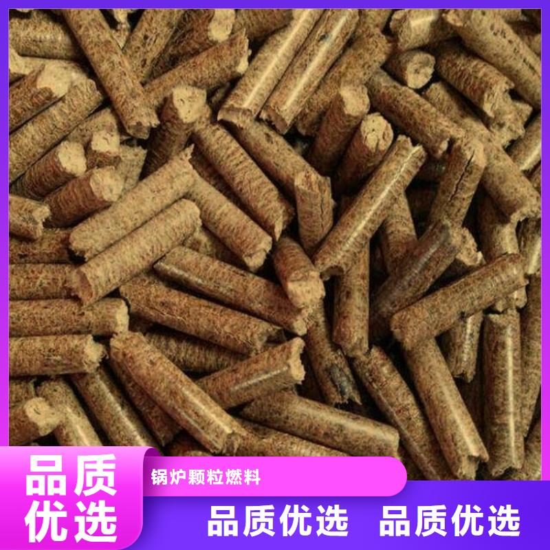 生物质颗粒燃料小炉料
