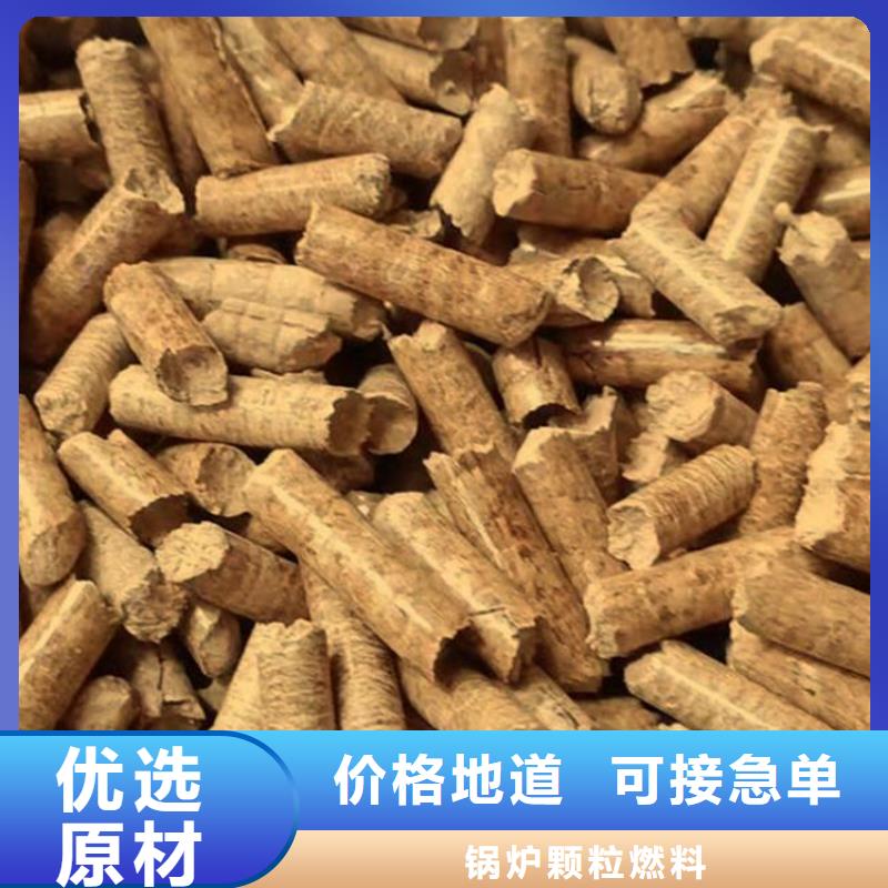 杂木颗粒燃料烧烤炭