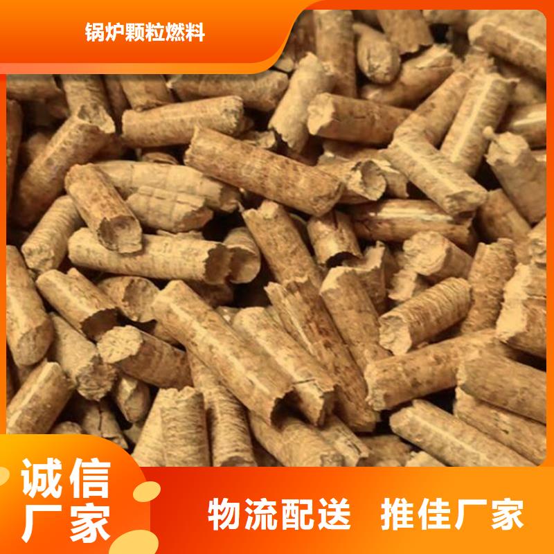 取暖颗粒燃料刨花燃烧颗粒