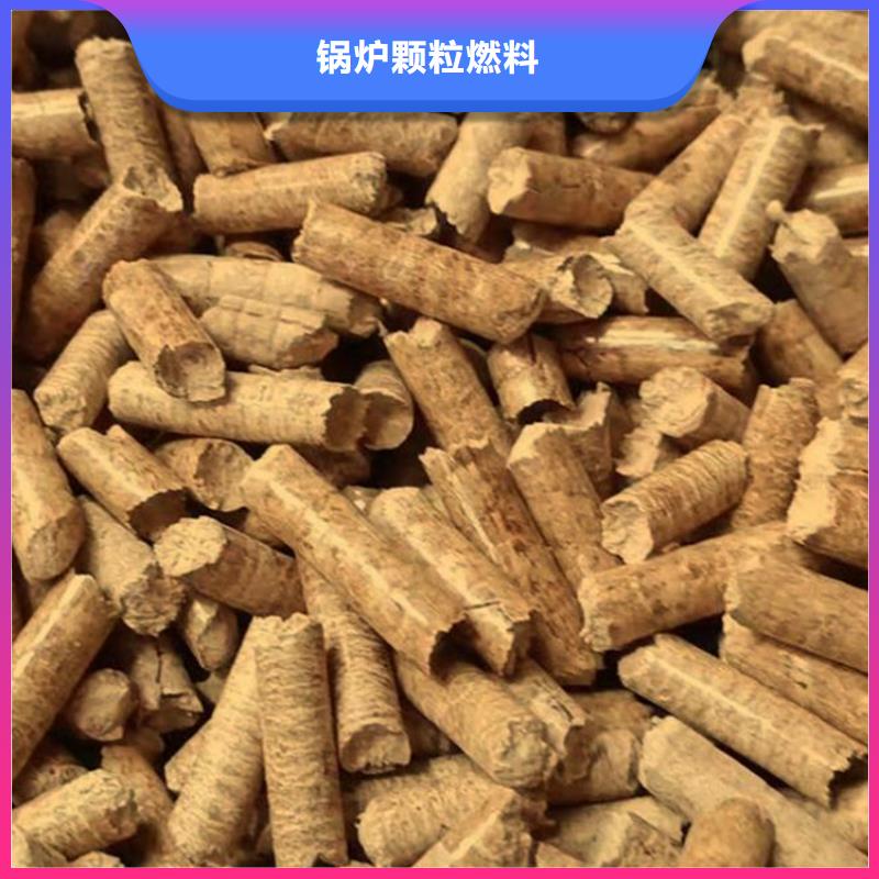 锯末颗粒燃料价格免费咨询
