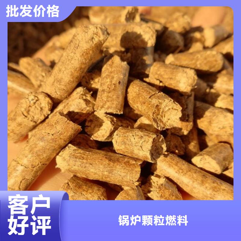木质颗粒燃料果木炭