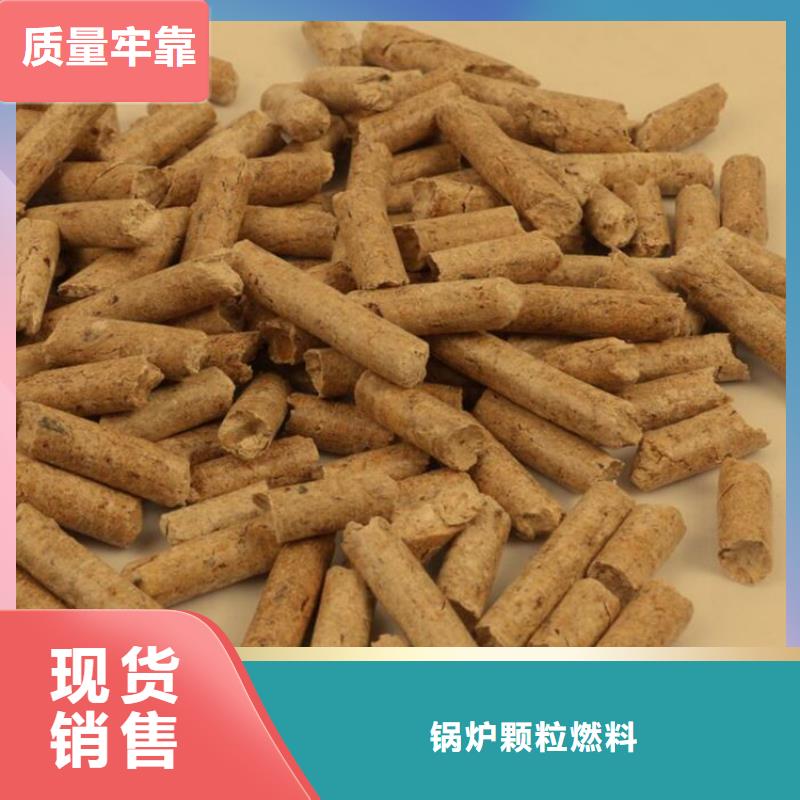 杂木颗粒燃料-杂木颗粒燃料放心