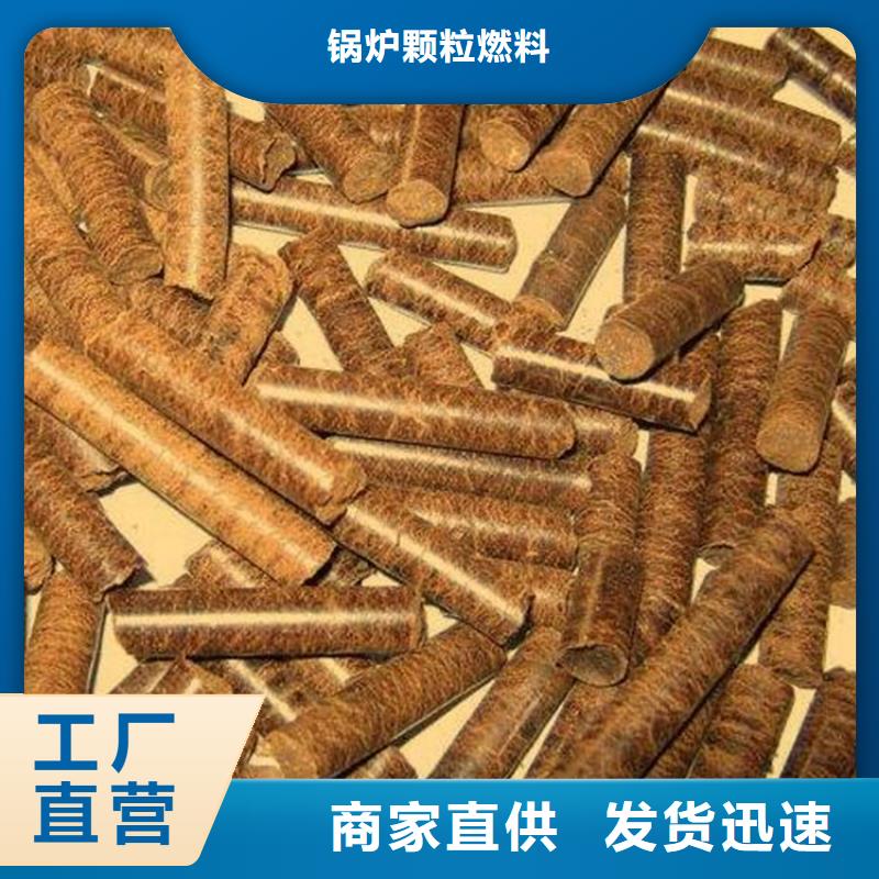 生物质燃烧颗粒货源充足