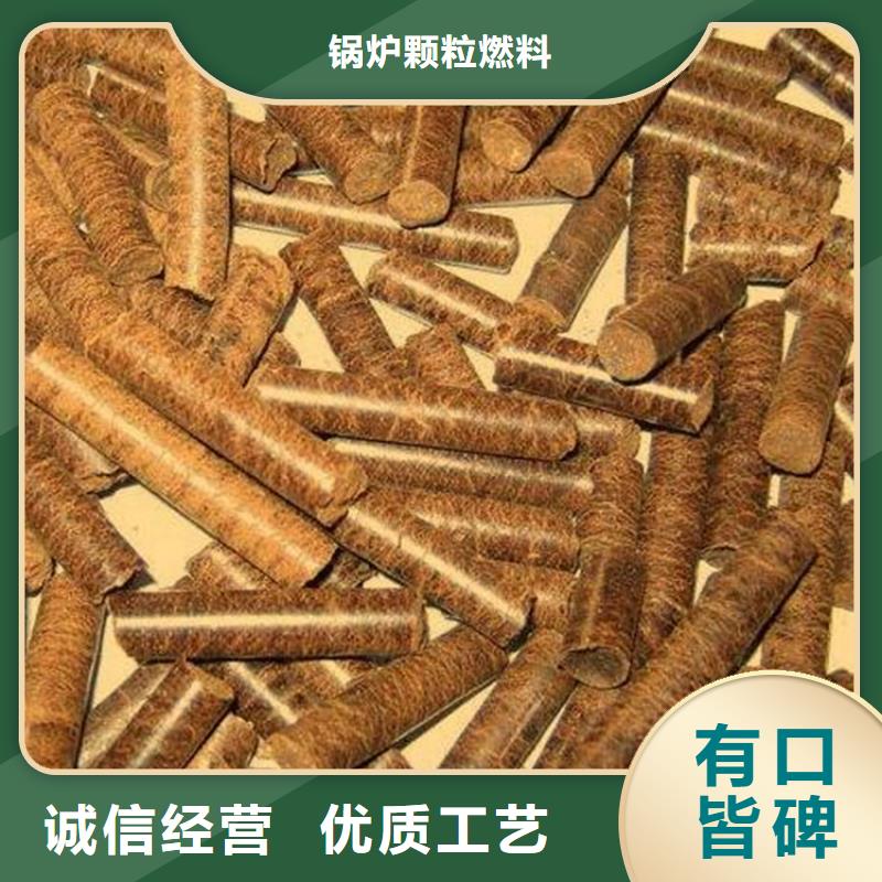 生物质燃烧颗粒批发