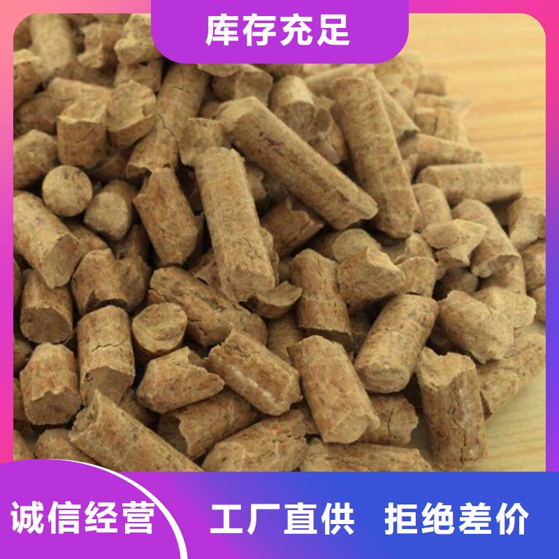 县木质颗粒燃料散装