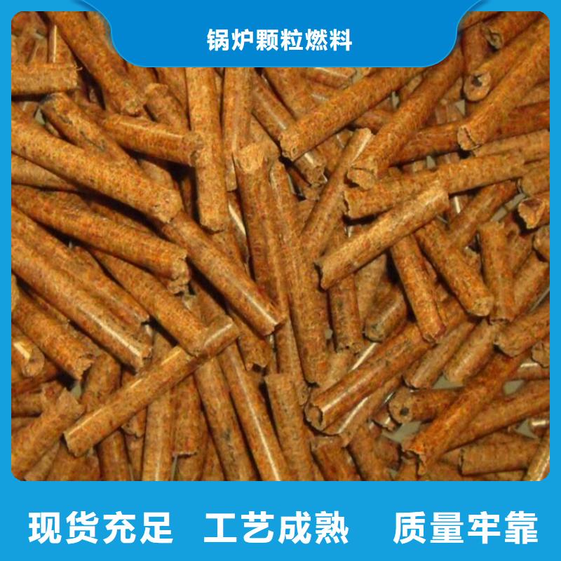 锅炉燃烧颗粒实业厂家