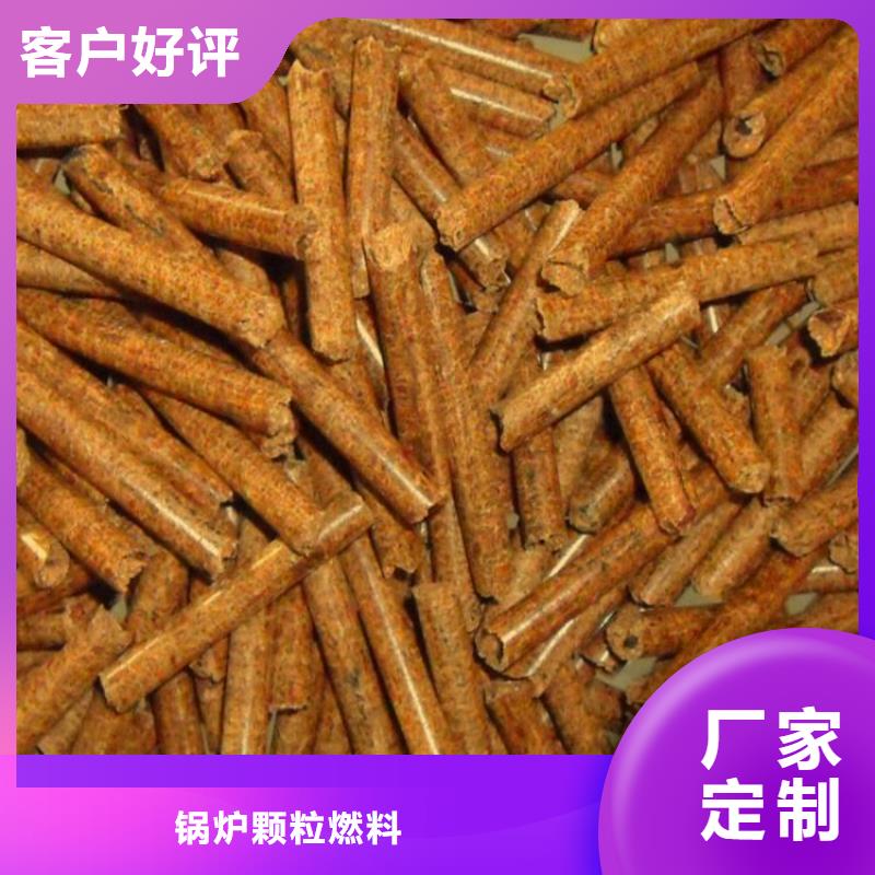 生物质燃料颗粒-视频-生物质燃料颗粒-云南省玉溪市易门|华宁|德宏|楚雄|迪庆|大理|保山|文山|丽江(当地)生产厂家