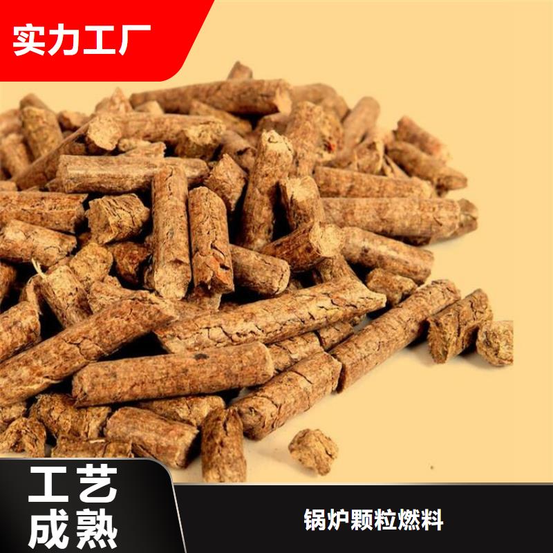 生物质燃烧颗粒杂木炭