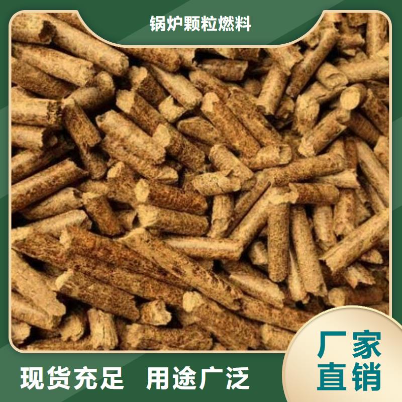 县生物质木质颗粒批发