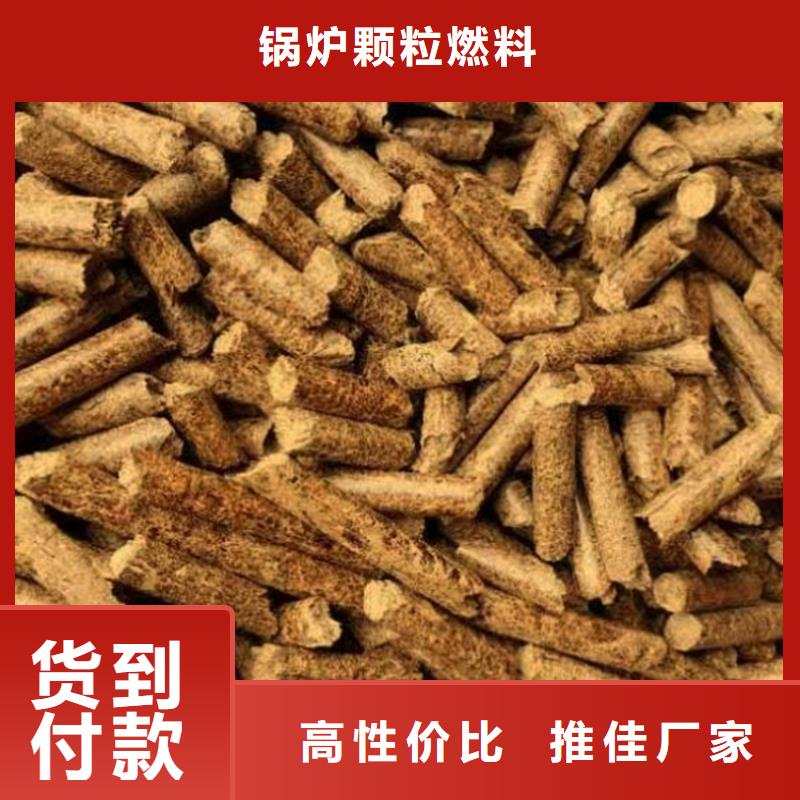 生物质颗粒燃料批发