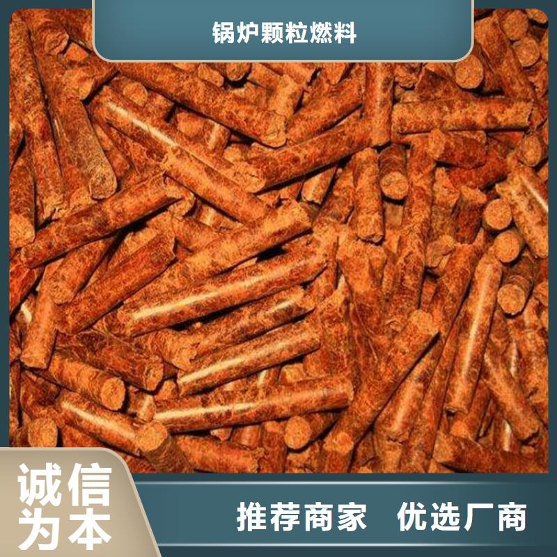 生物质燃料颗粒-视频-贵州省铜仁市小刘锅炉生物质燃料颗粒可服务区域江口|德江|黔西南|遵义|六盘水|贵阳|黔东南|安顺|毕节等