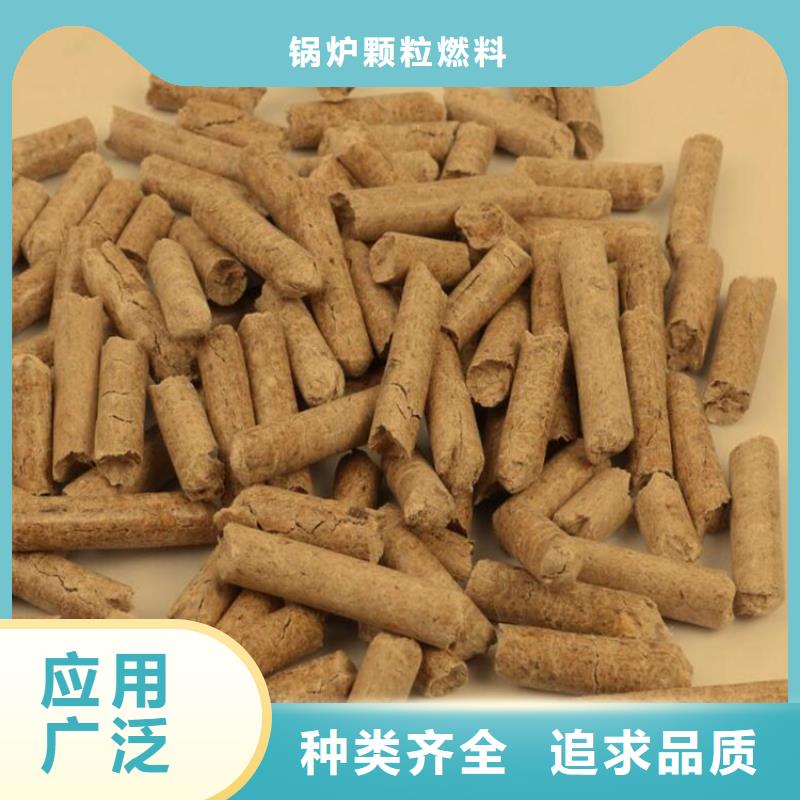 发货速度快的木质颗粒燃料生产厂家