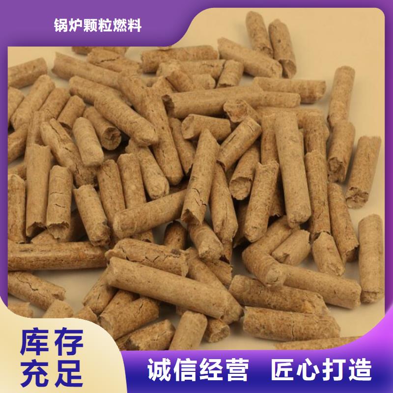 锅炉颗粒燃料货源充足