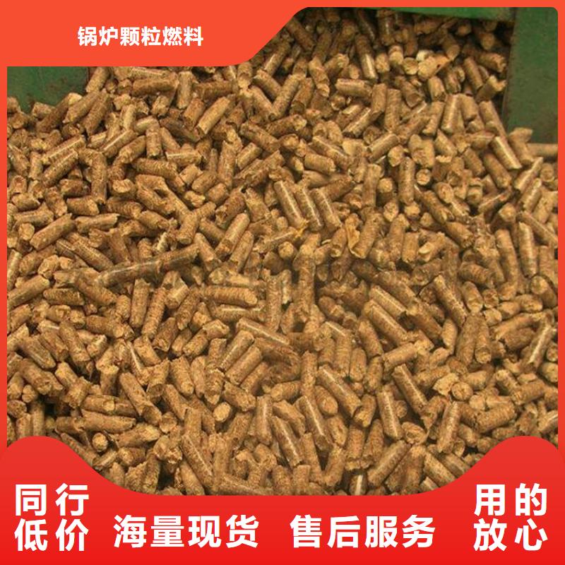 发货速度快的木质颗粒燃料生产厂家