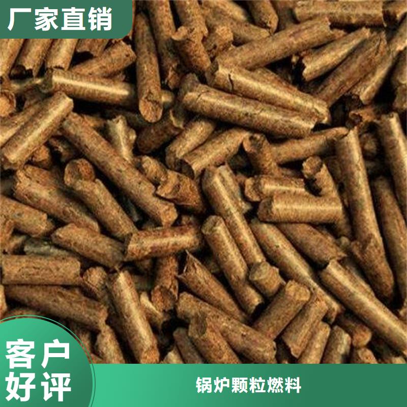 县生物质燃烧颗粒批发