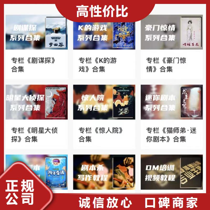 剧本杀复盘,剧本杀小程序齐全