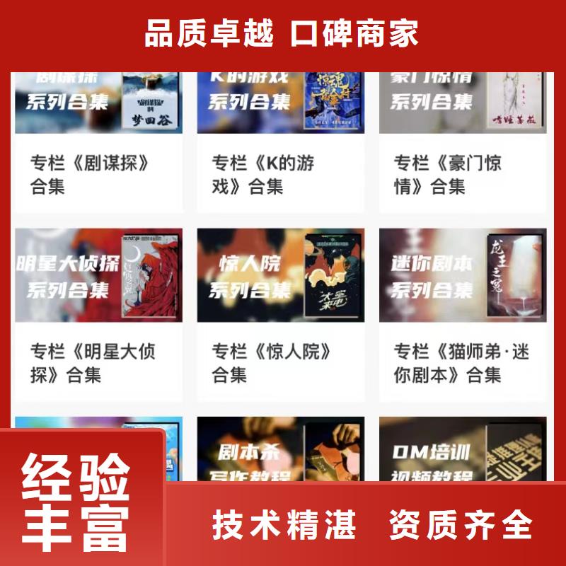 剧本杀复盘剧本杀玩法公司