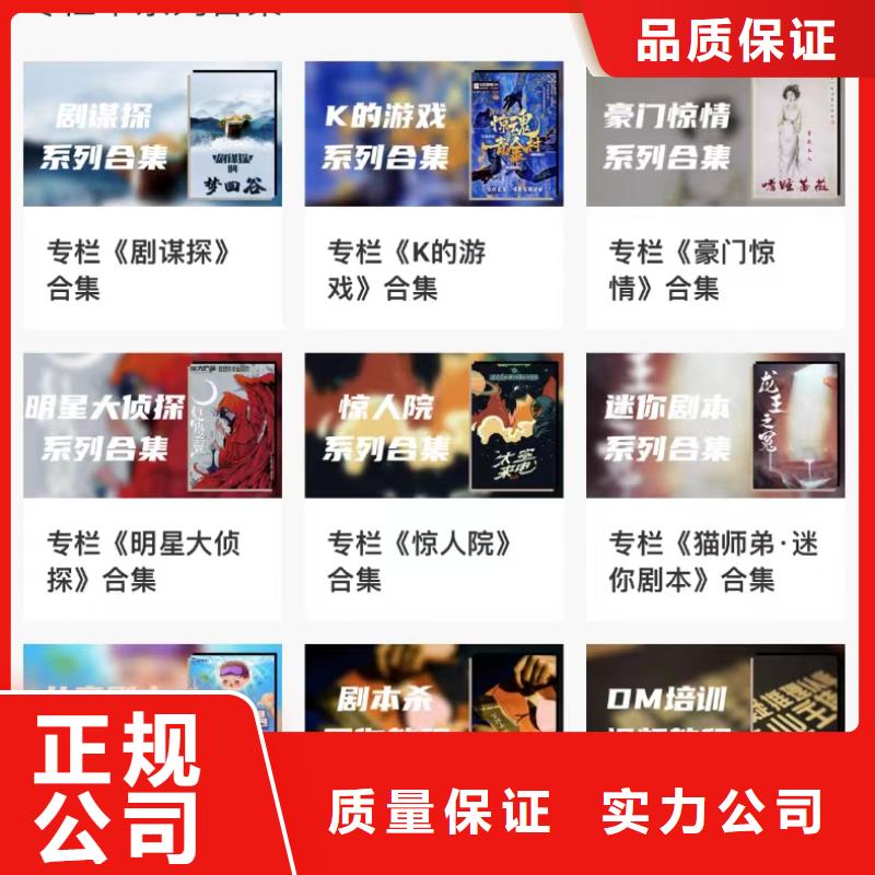 剧本杀复盘剧本杀解析一对一服务
