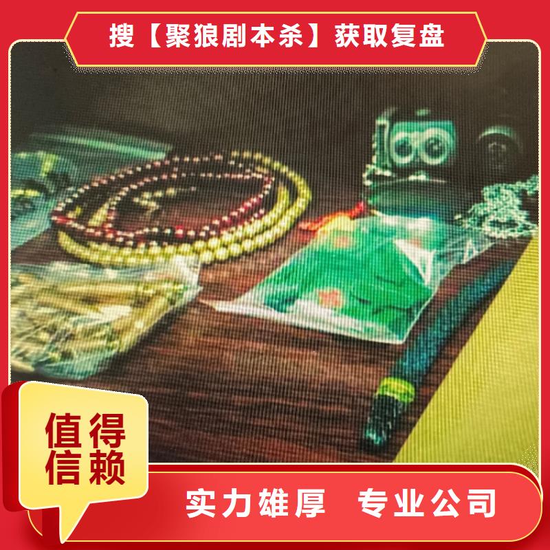 剧本杀复盘剧本杀