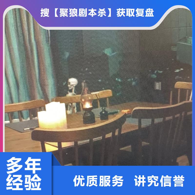 剧本杀-视频-新疆|克拉玛依|乌鲁木齐|伊犁剧本杀-聚狼