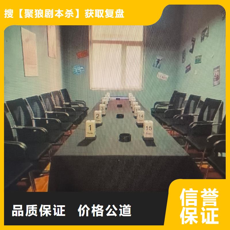 剧本杀复盘剧本杀省钱省时