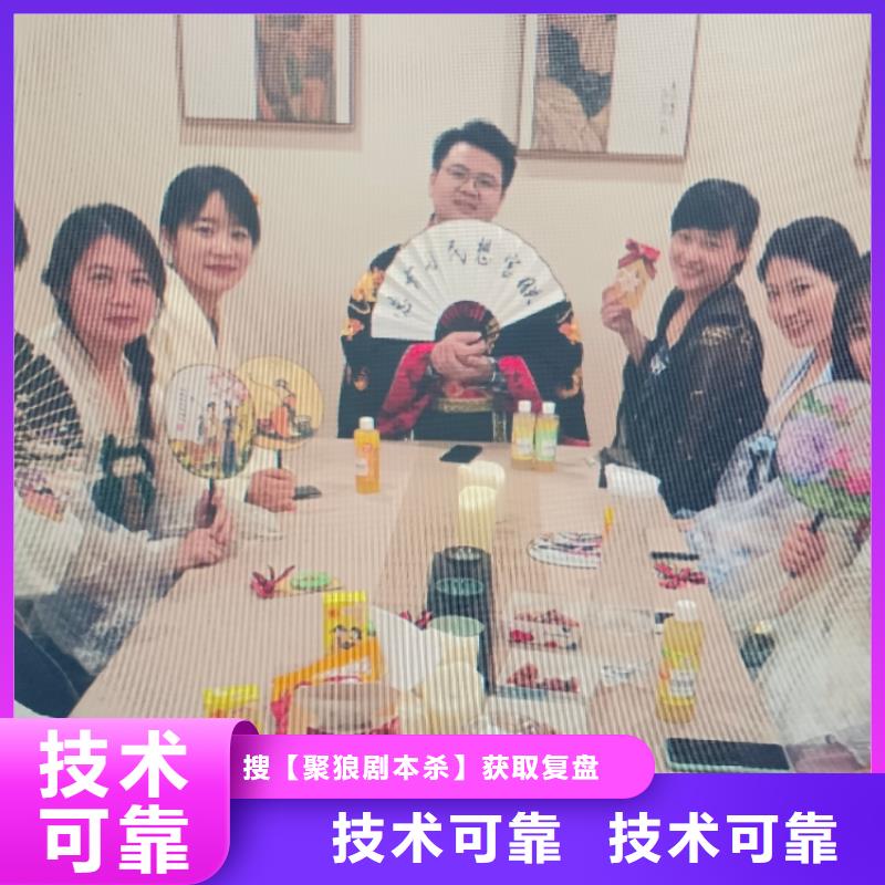 剧本杀复盘剧本杀小程序良好口碑