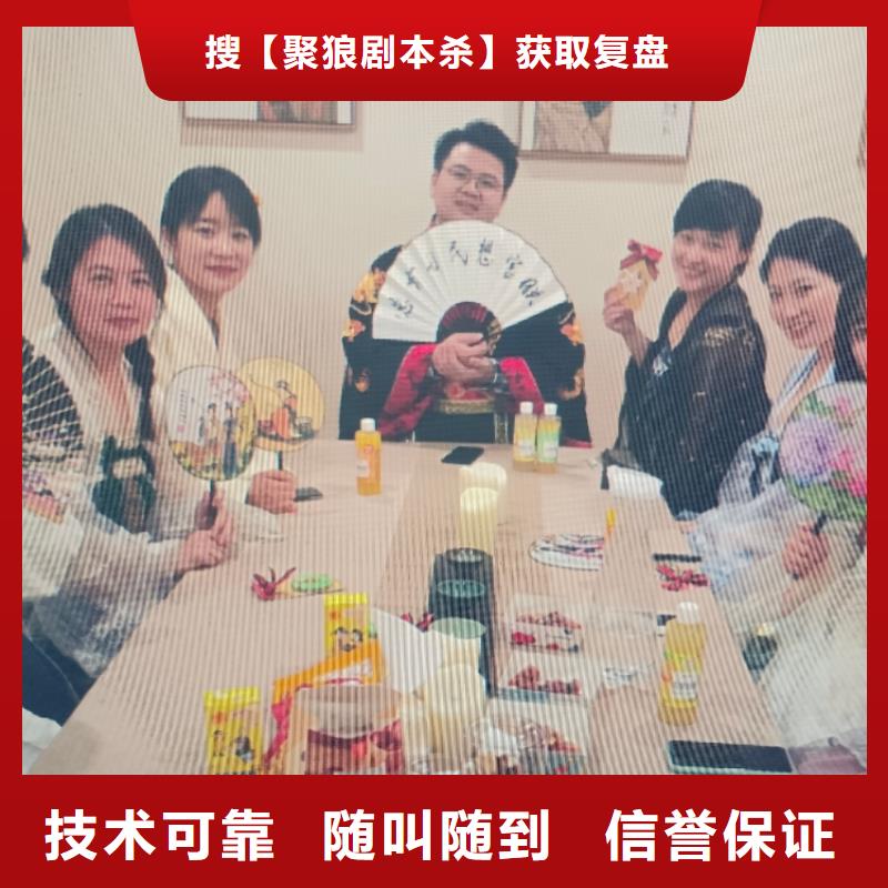剧本杀复盘_剧本杀2025公司