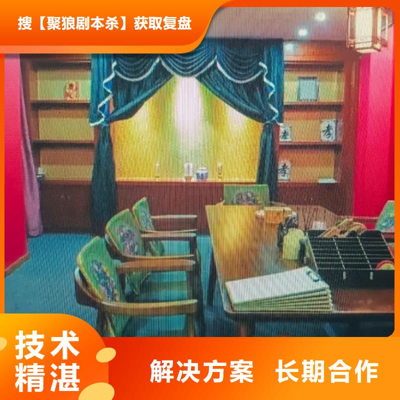 剧本杀复盘剧本杀技术可靠