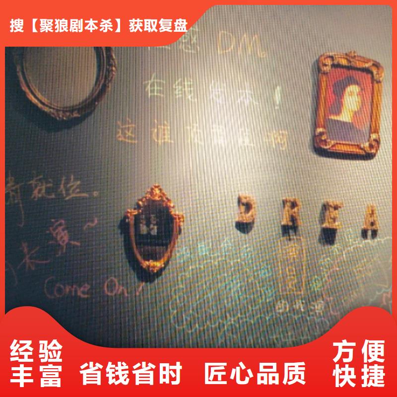 剧本杀复盘-剧本杀玩法一站搞定