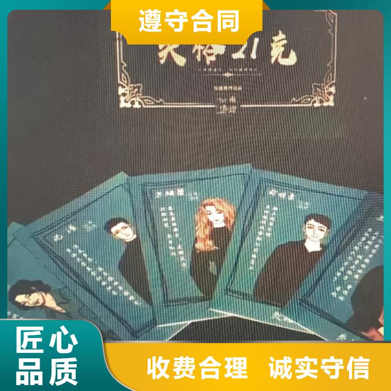 剧本杀复盘剧本杀多年行业经验