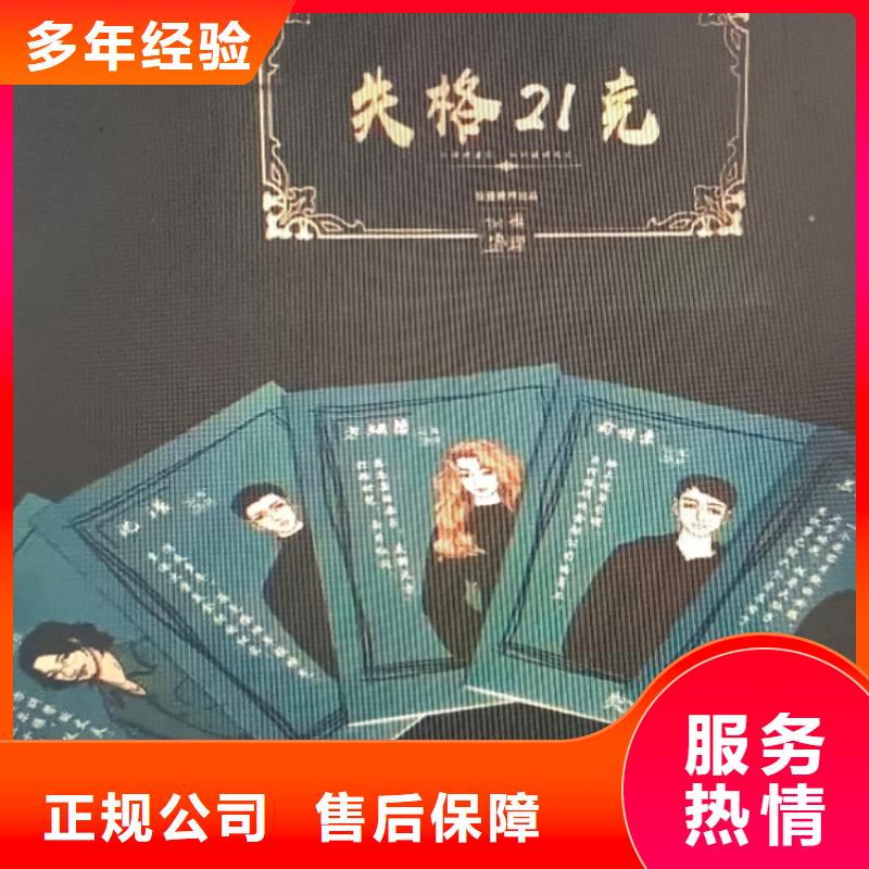 剧本杀复盘剧本杀小程序比同行便宜